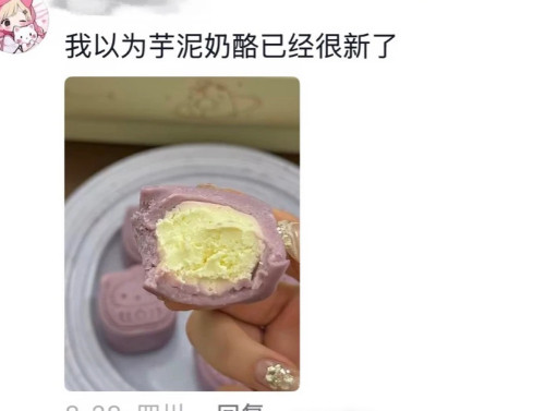 当人们意识到月饼只是一种形态...​​​