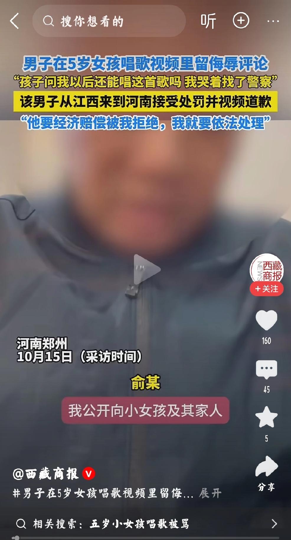 绝不接受个人观点-不喜勿喷：五岁的孩子唱歌，男性成年人居然给出恶评。这件
