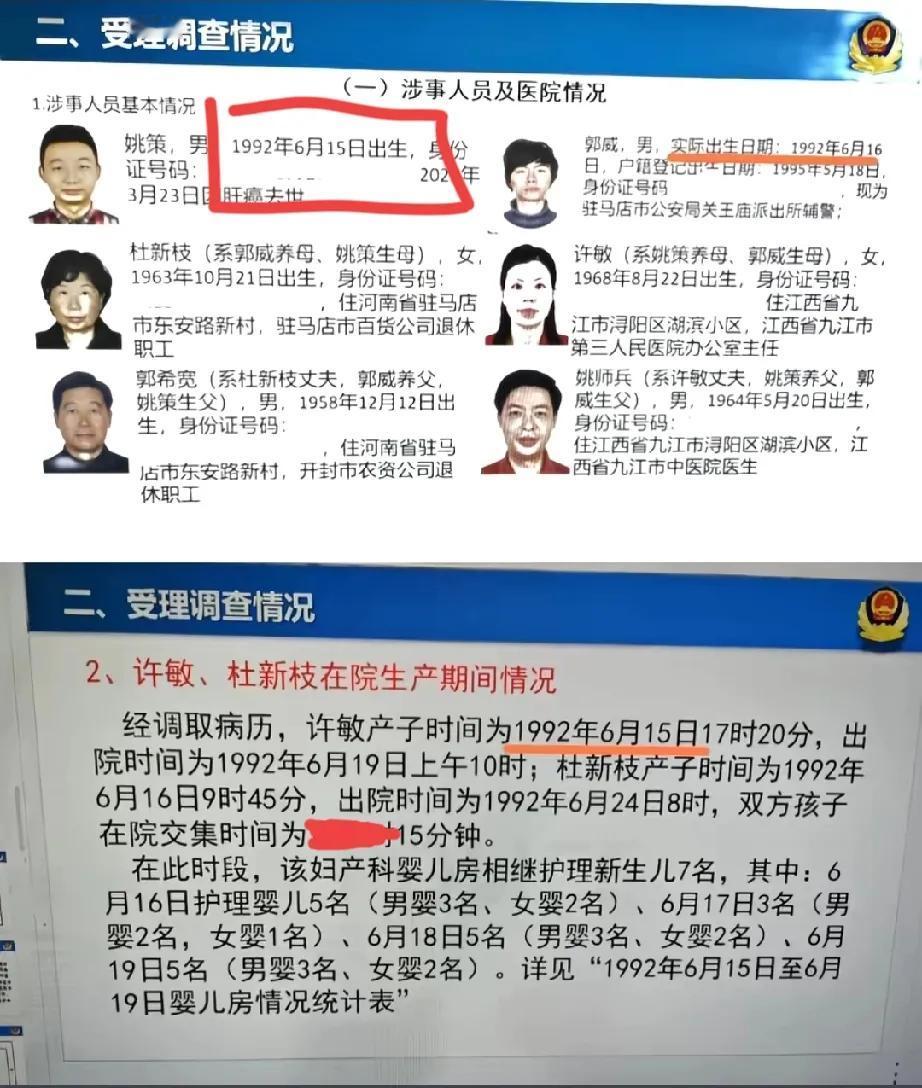 这次只说两个孩子哪天出生！许敏的孩子是6月15日！只有一次被周律师说错，故意说成