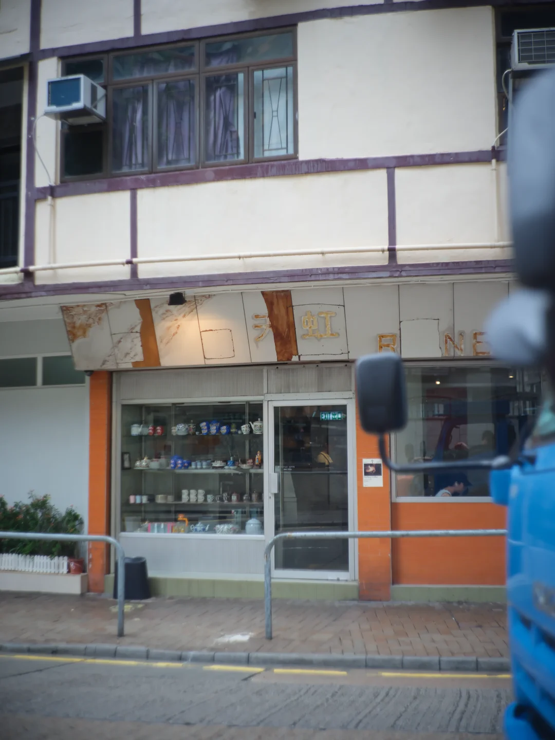香港半路咖啡新店