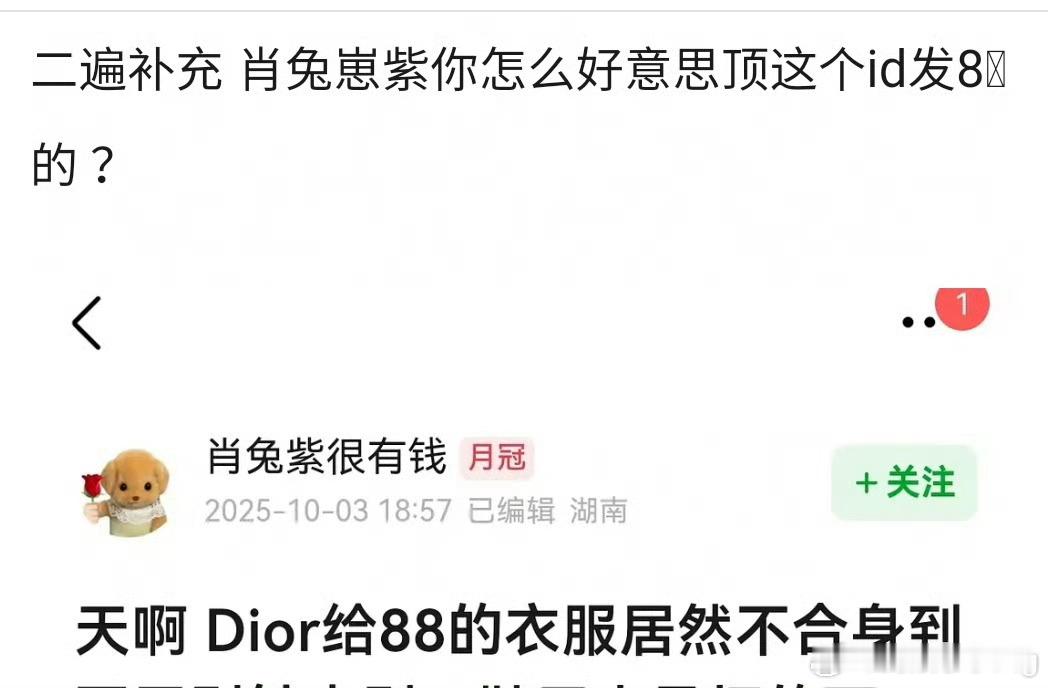 又在给热巴开嘿贴…这一家人…明显到就差在内娱啰奔了…​​​
