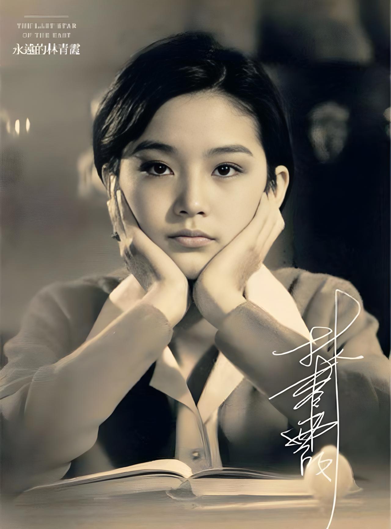 泛黄的相片，难忘的经典。美女的美丽瞬间分享林青霞难忘女星