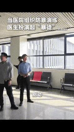 全网爆火！成都医生演暴徒彻底放飞，网友：这哪是演练，是本色出演最近成都这家