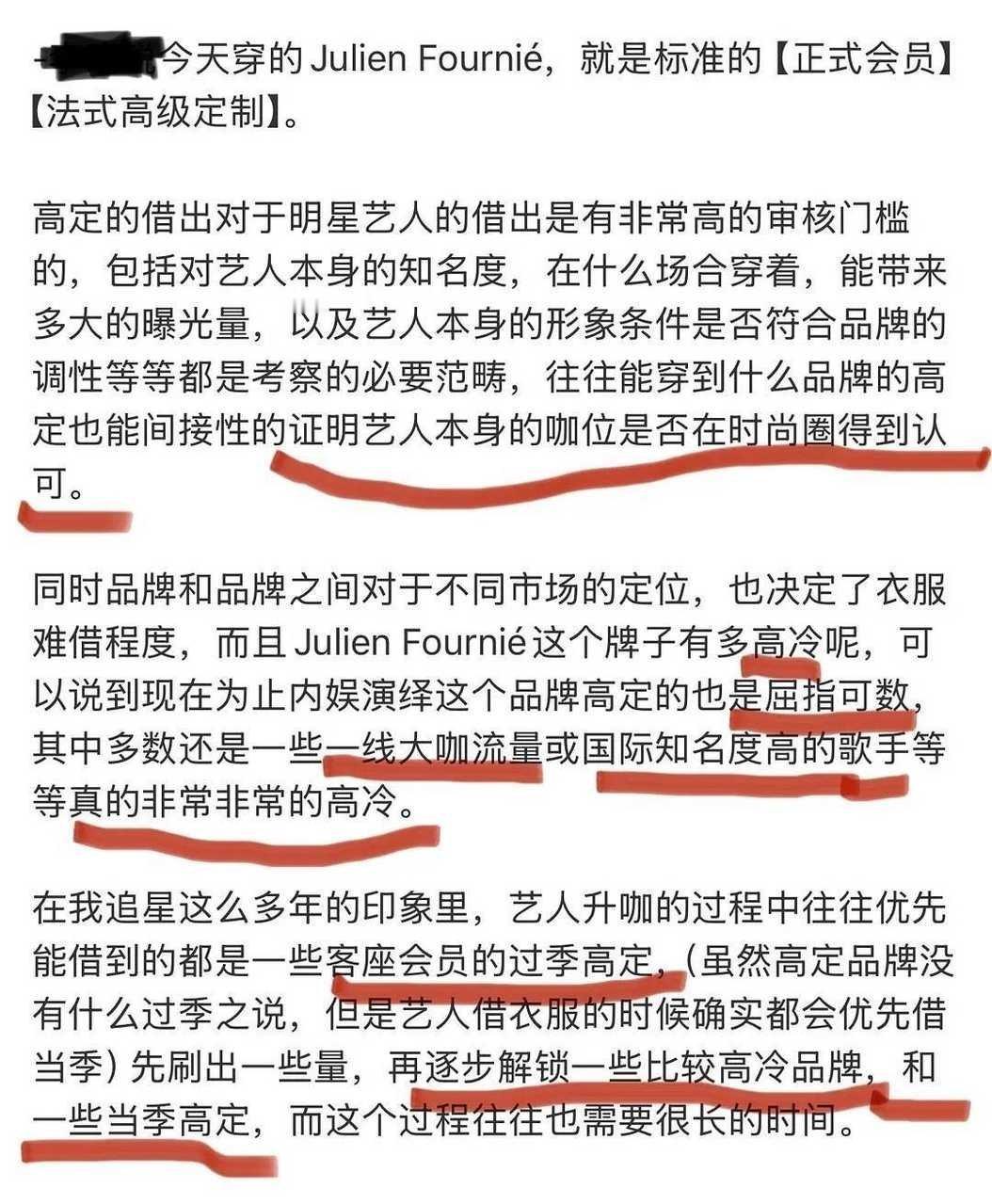 原来定制高定这么爽啊