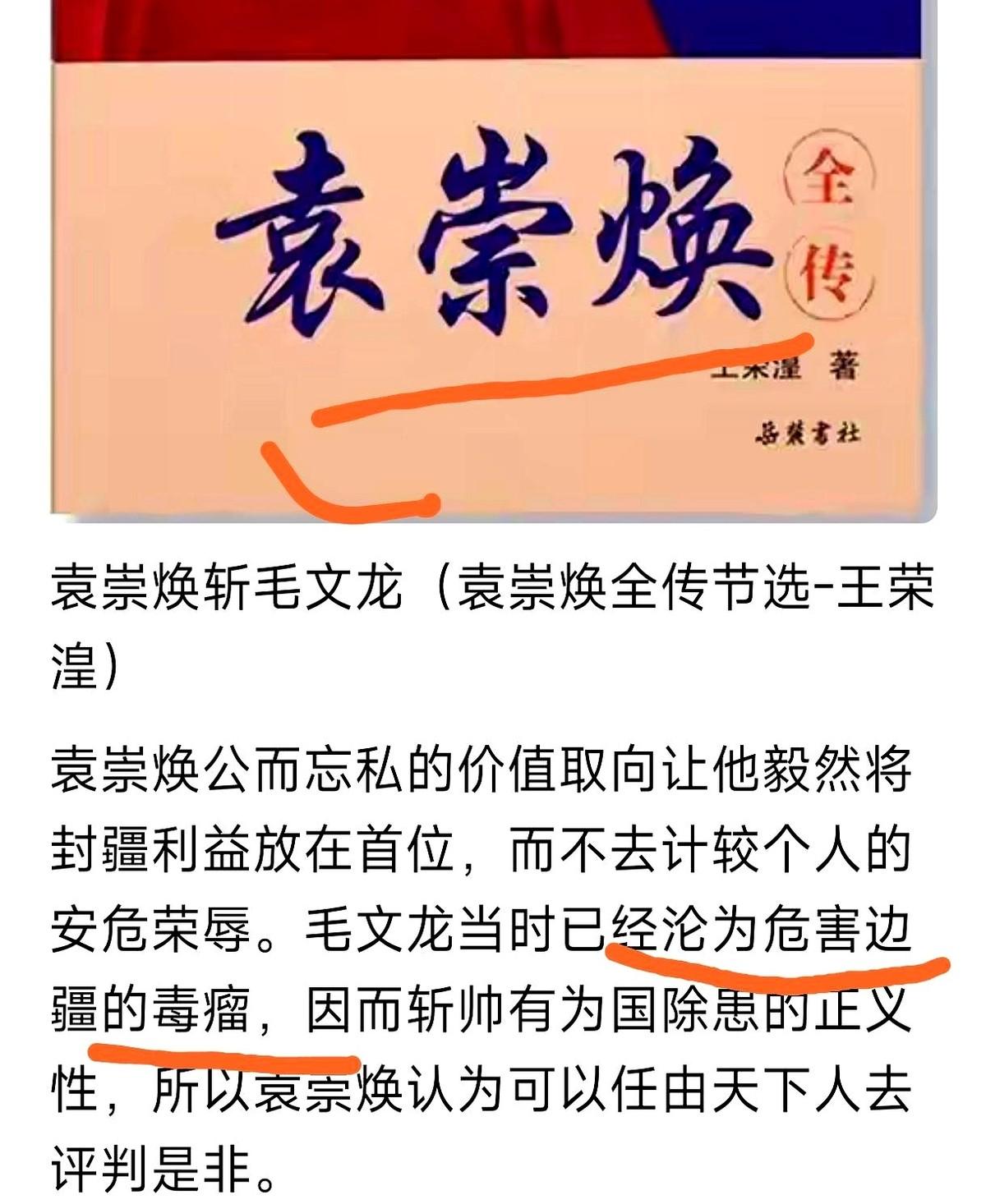 皇太极做梦都要笑醒。他最应该磕头感谢的明朝功臣，不是崇祯，是袁崇焕。真的，这