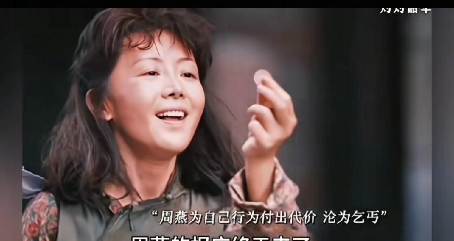 周燕的剧版结局真的比原著好多了。在原著里，褚韶华亲自把她推进了黄浦江，让她活活溺