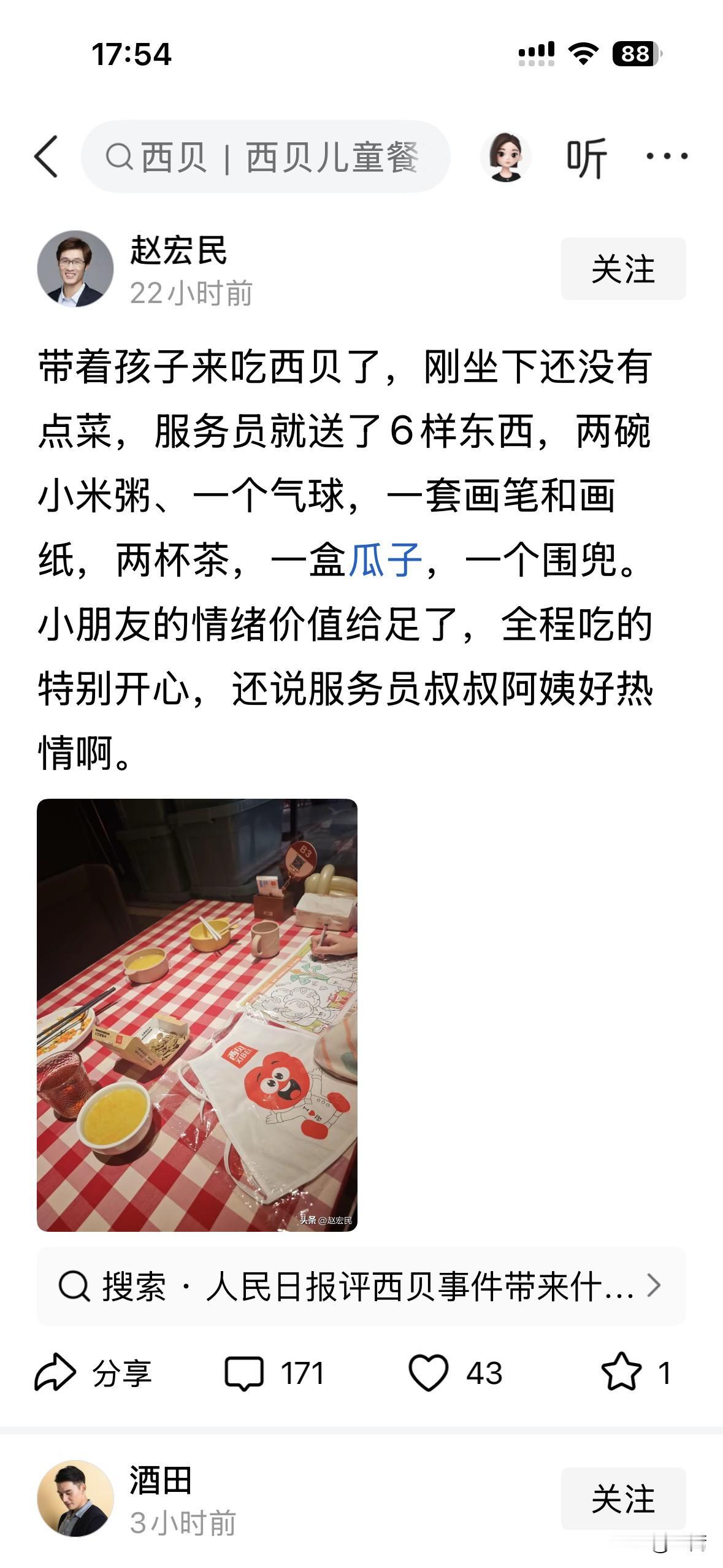 这样的家长，生孩子养孩子纯粹是拿来试毒的吧[呲牙笑][呲牙笑][呲牙笑]