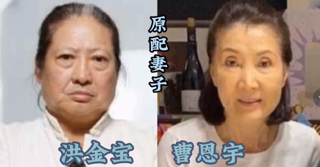 洪金宝，我原配妻子很漂亮。万梓良，我原配妻子很漂亮。焦恩俊，我原配妻子很漂亮