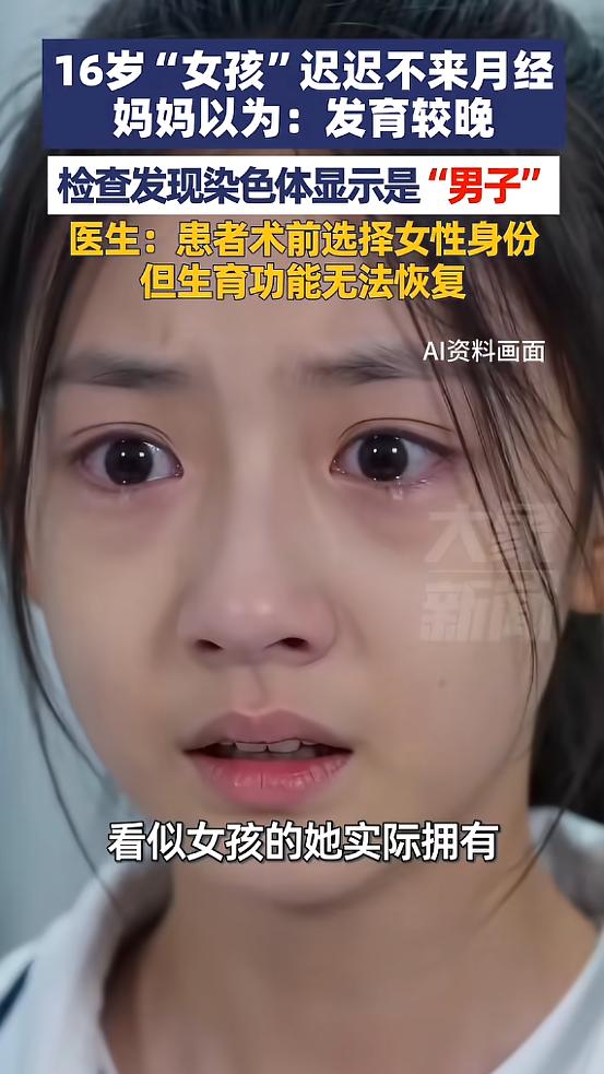 太意外了！浙江台州，一女孩因为迟迟不来月经，就在妈妈的陪同下去看医生，没想到竟然