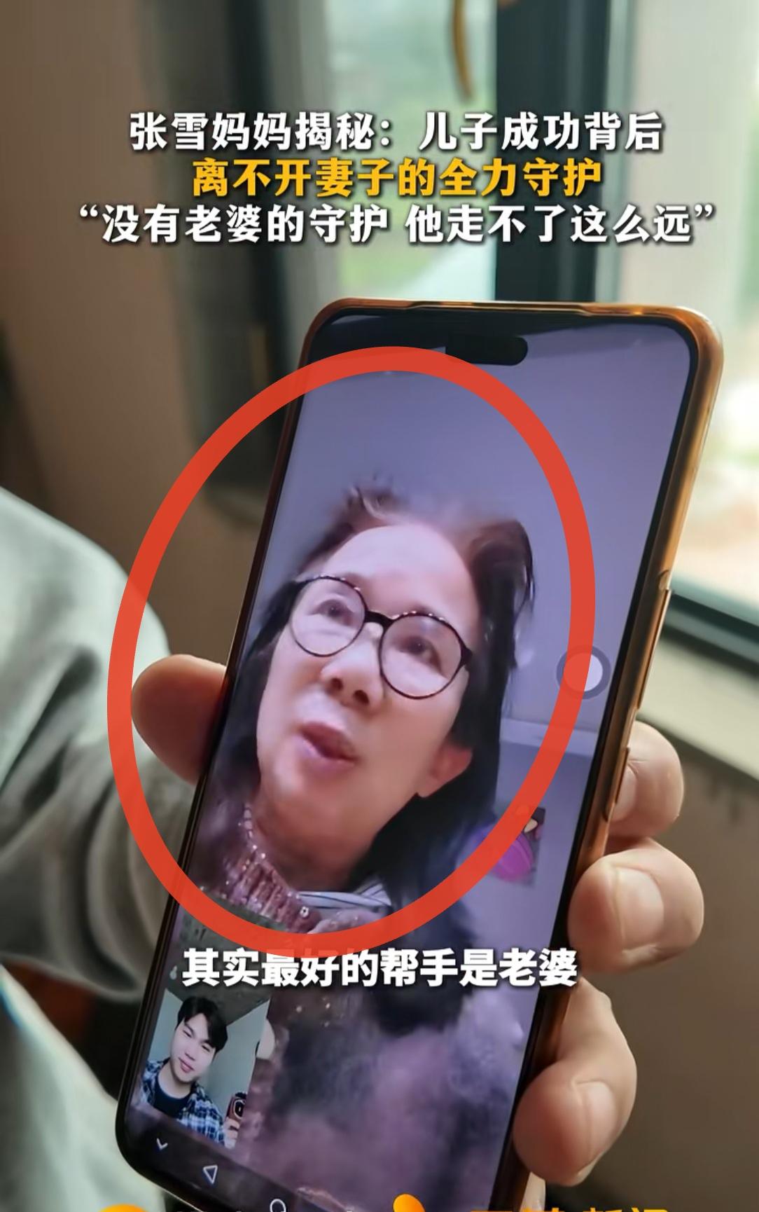 张雪妈妈揭秘：张雪成功的背后靠的不是父母，也是有一个全力支持自己的妻子，张雪