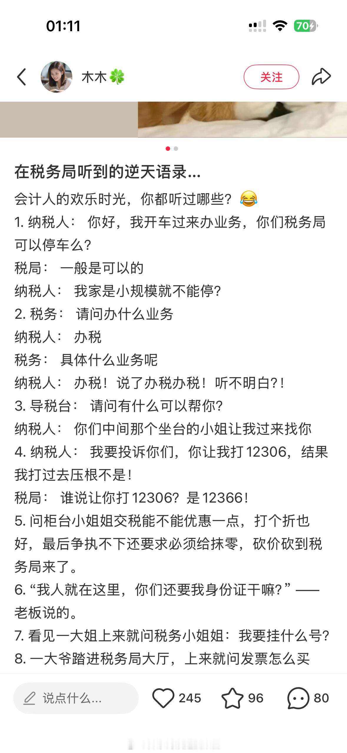 256非常真实
