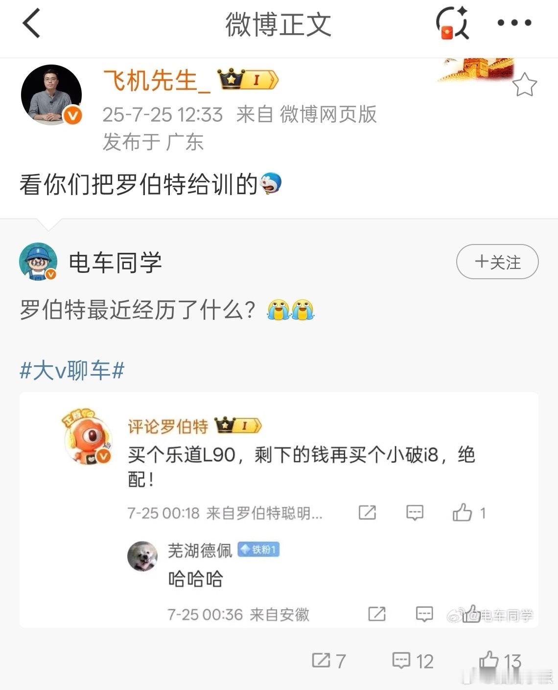说实话，理想挺倒霉，理想MEGA上市的时候，遭遇了黑公关。这次理想i8要上市，水