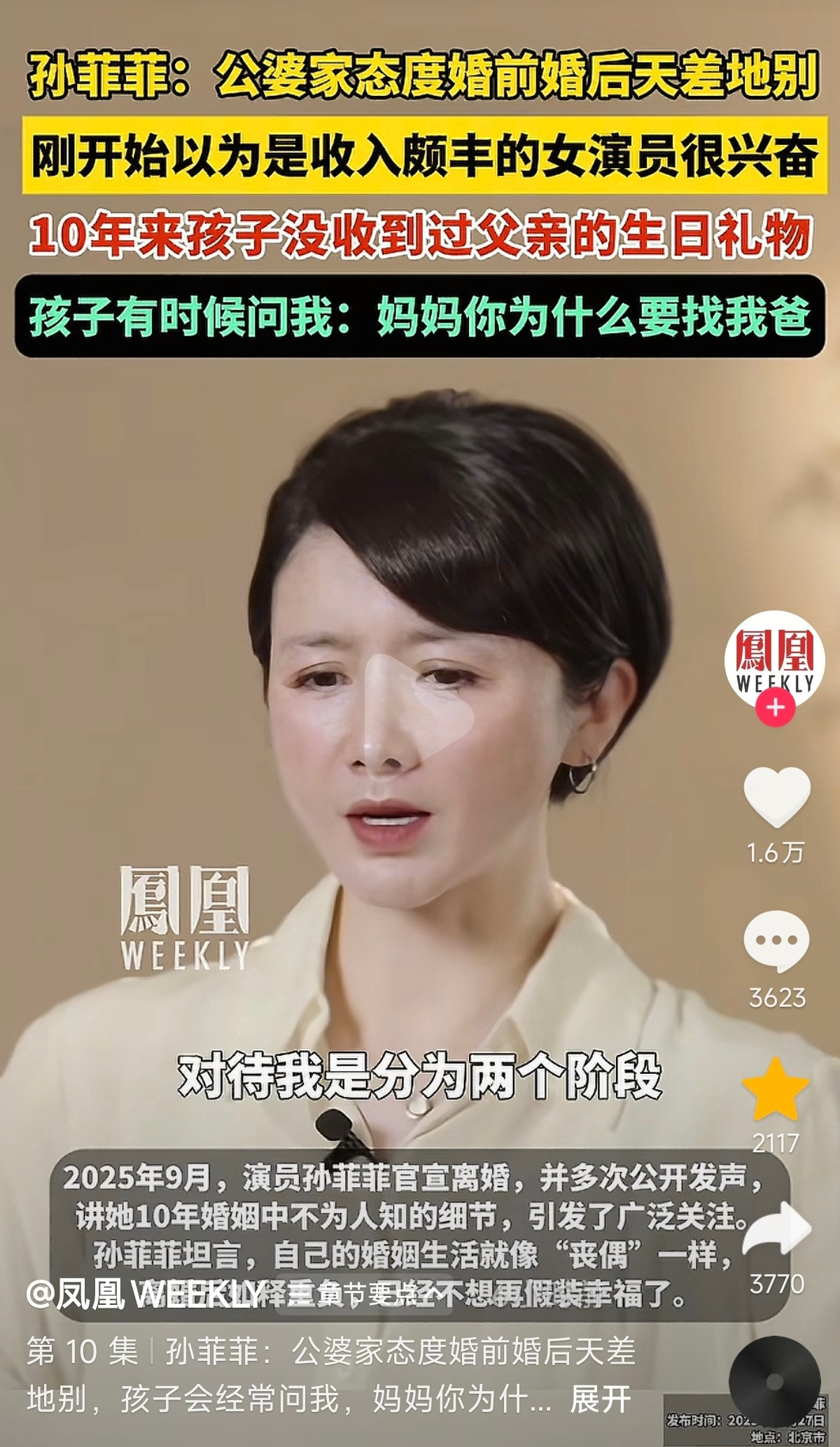 就奇怪，她怎么会找那样一个男的，原来男方和夫家婚前不是这个样子。是婚后发现她没戏