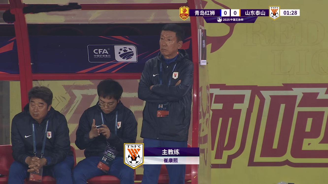 泰山队5-0笑傲德比,陈蒲单刀进球克雷桑2球,崔康熙启用3新星出战