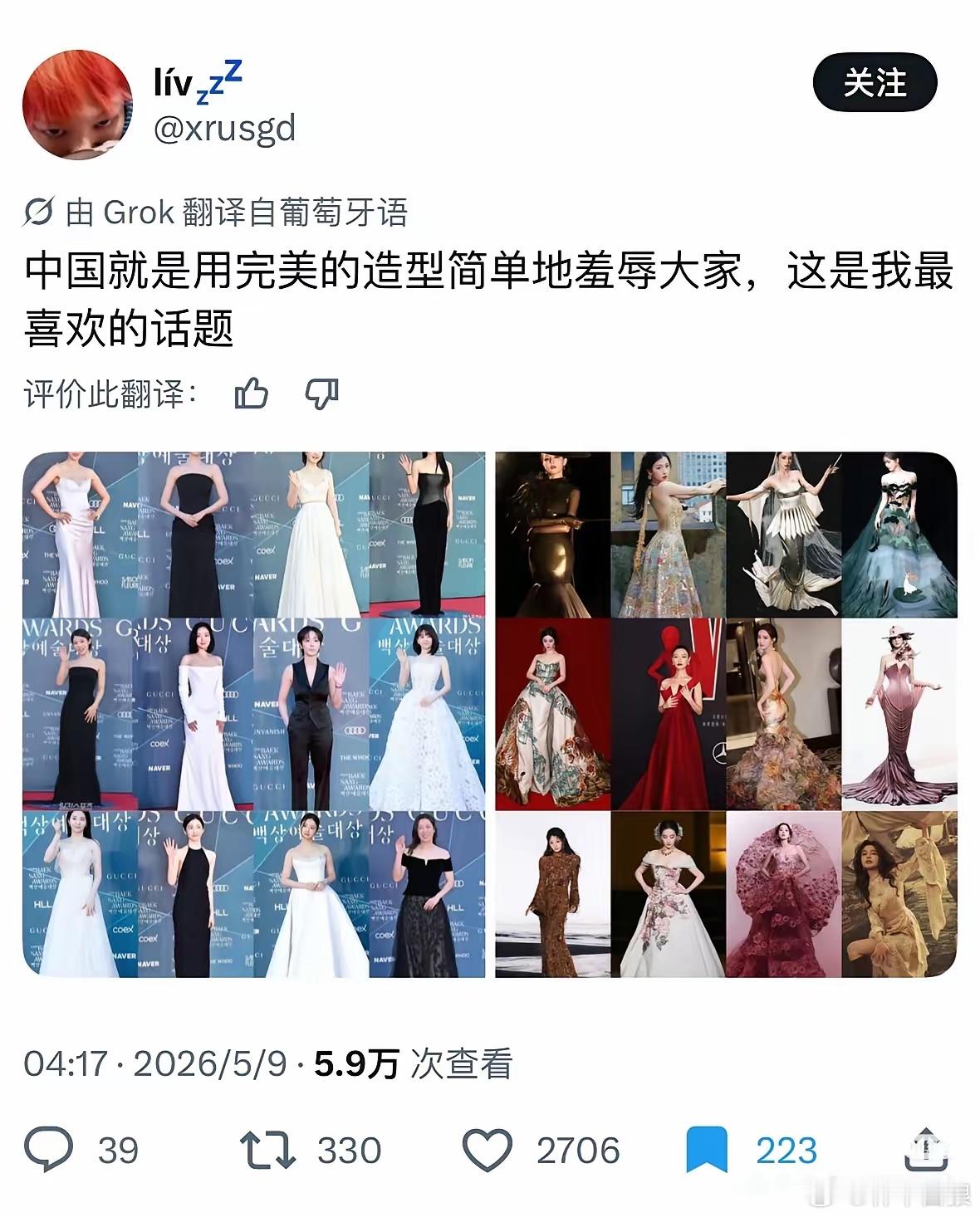 阿拉伯网友认为，韩国人的时尚感远远不如中国人。阿韩网络对战一触即发，敬请期待。