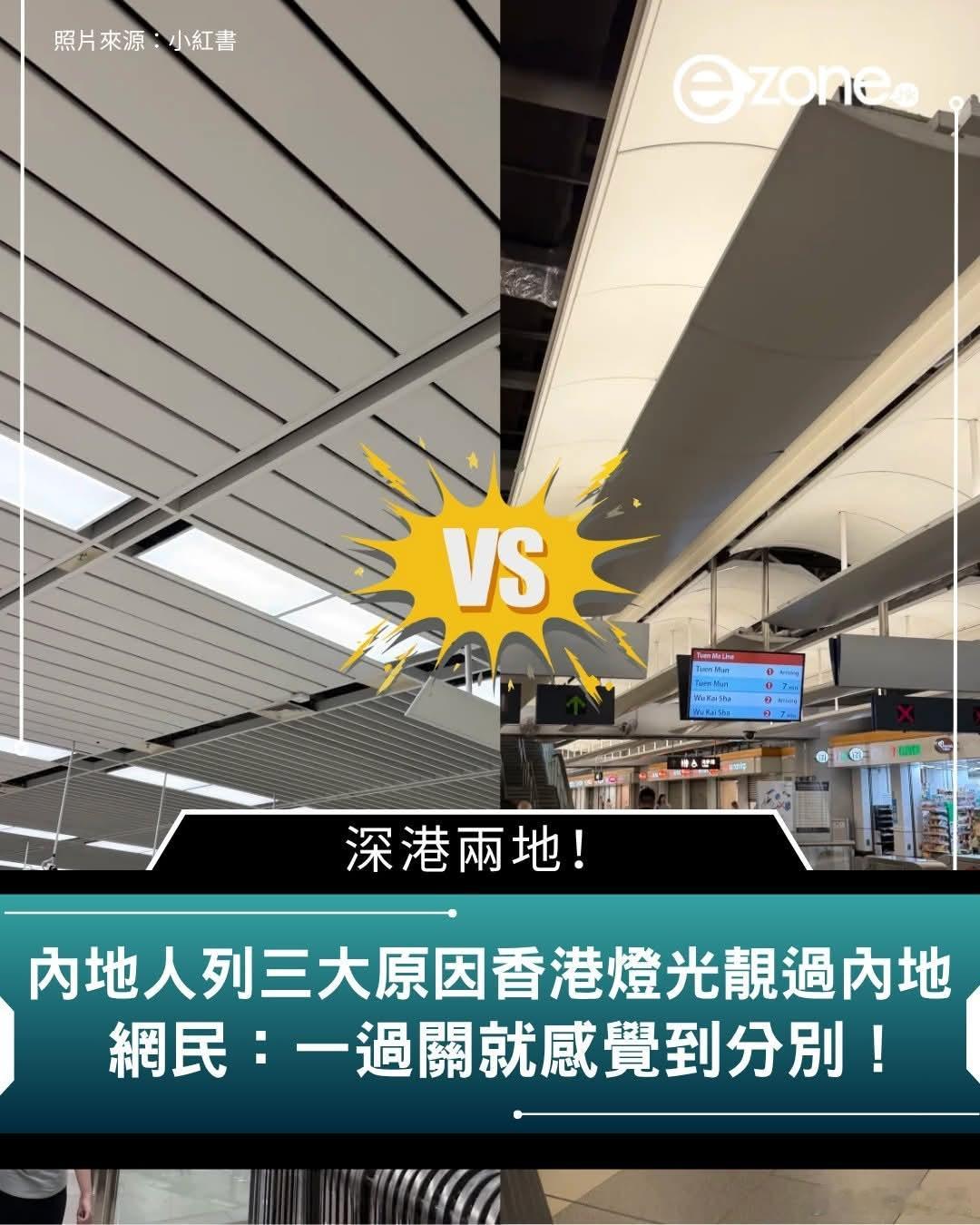 港媒:内地人列三大原因香港灯光靓过内地，一过关就感觉到分别！港媒utravel报