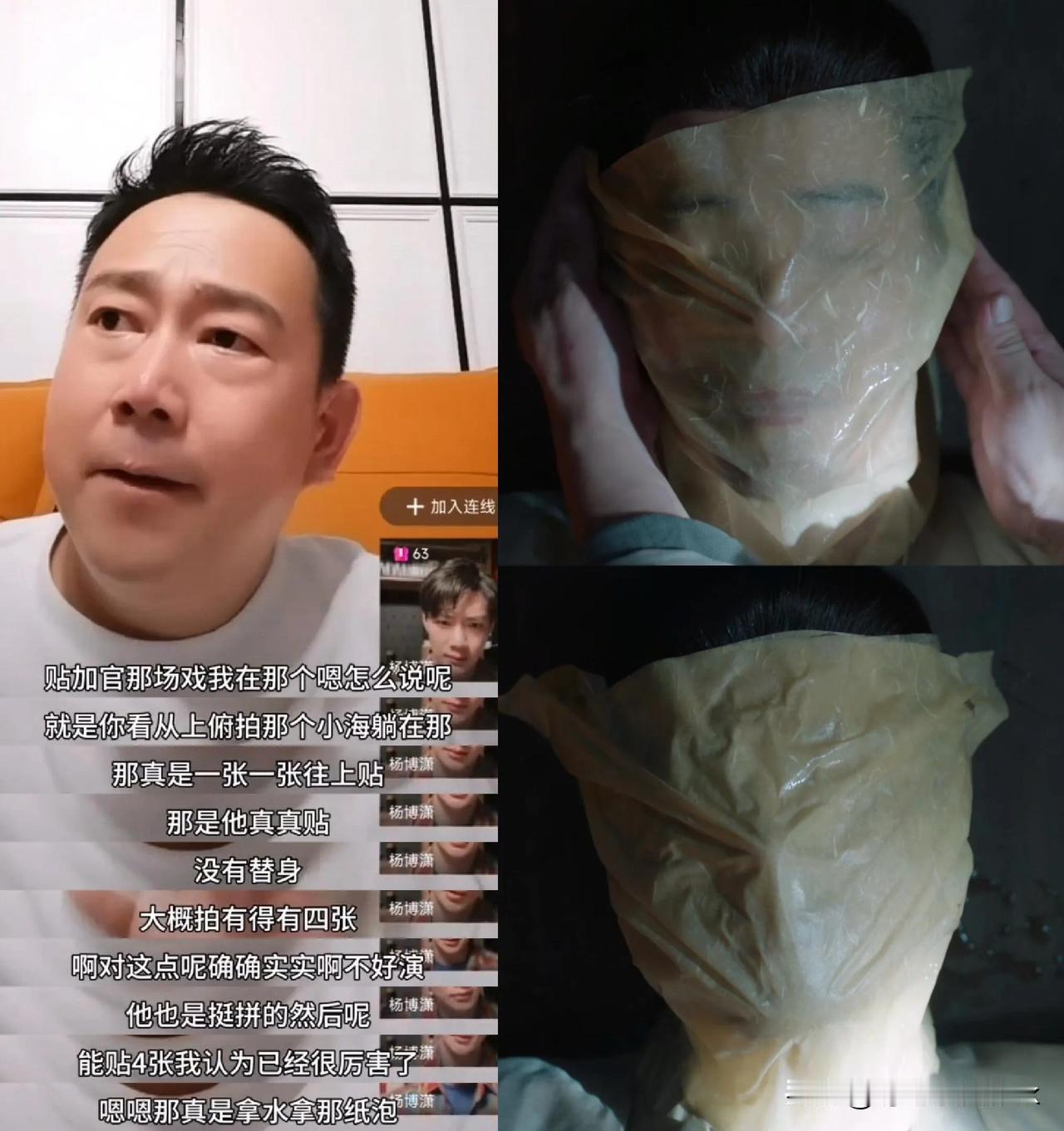 高明师父说藏海贴加官拍的时候贴了四张，没有间断这场戏看的时候都很窒息