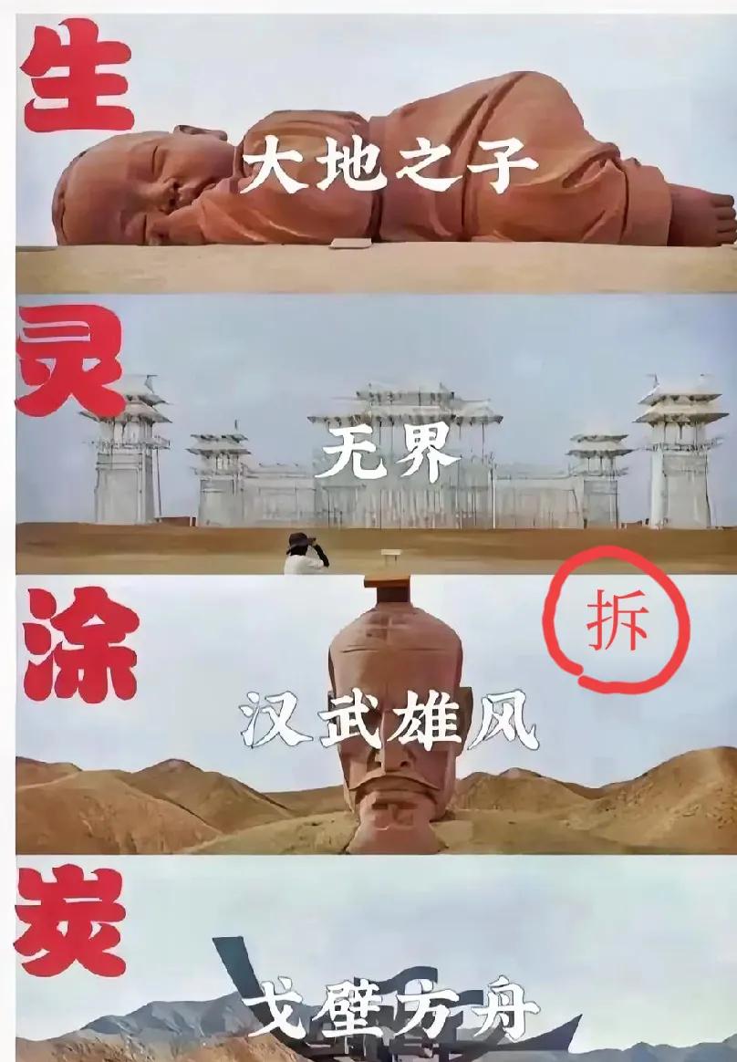 各地文旅醒醒你们以为的旅游景点打卡雕塑就像邪教巫术的蛊咒一样让看过的人不舒