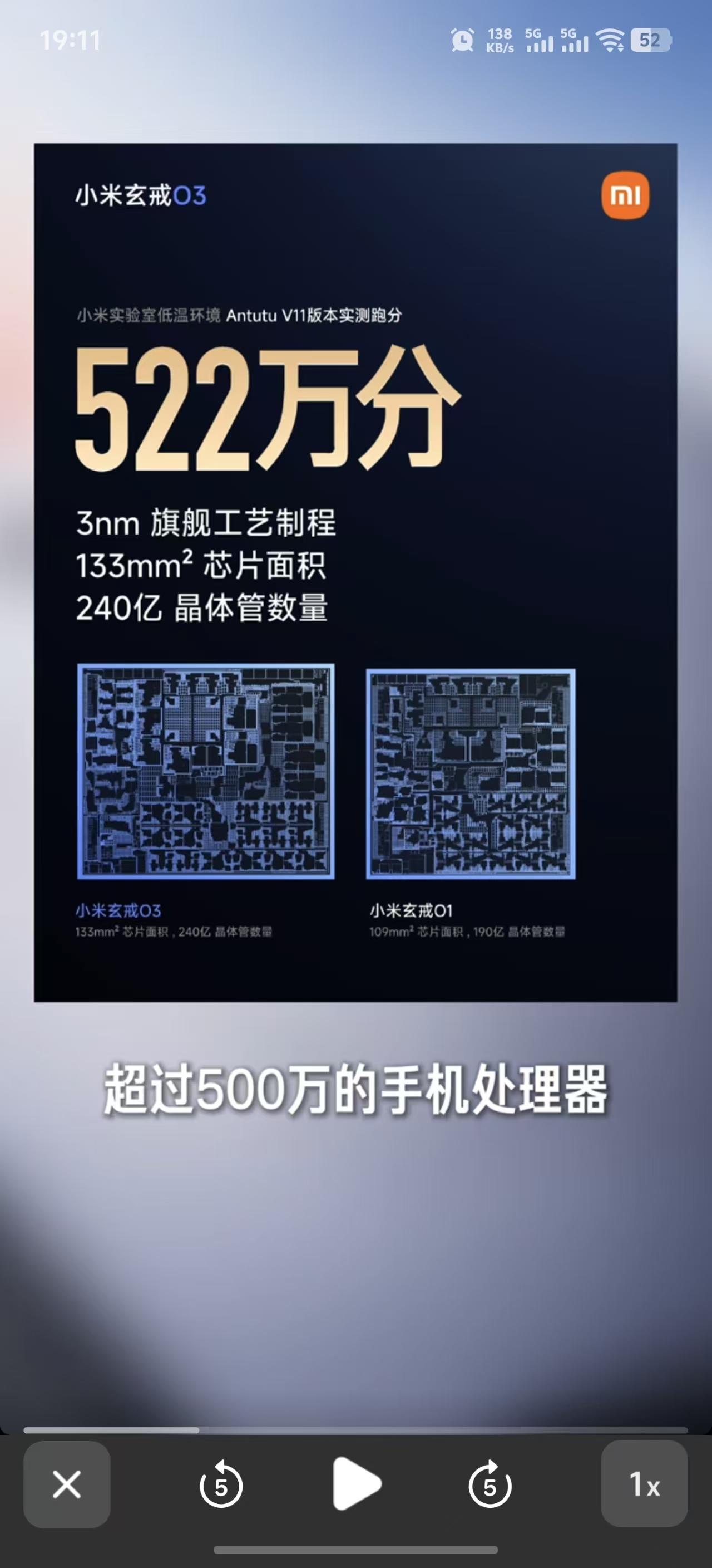小米玄界车机芯片来了，玄界O3522万分跑分以前说小米把手机芯片用在车机上