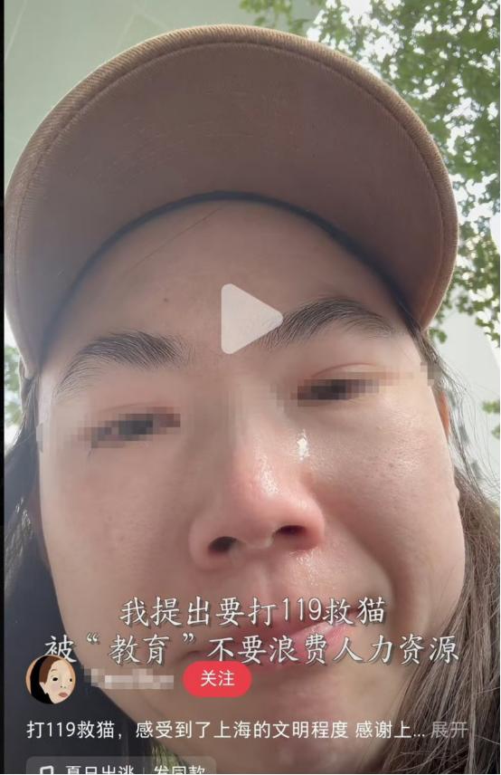 “活该被骂！”女子打119救流浪猫，被拒绝后，当场气哭还发视频卖惨。网友怒喷：火