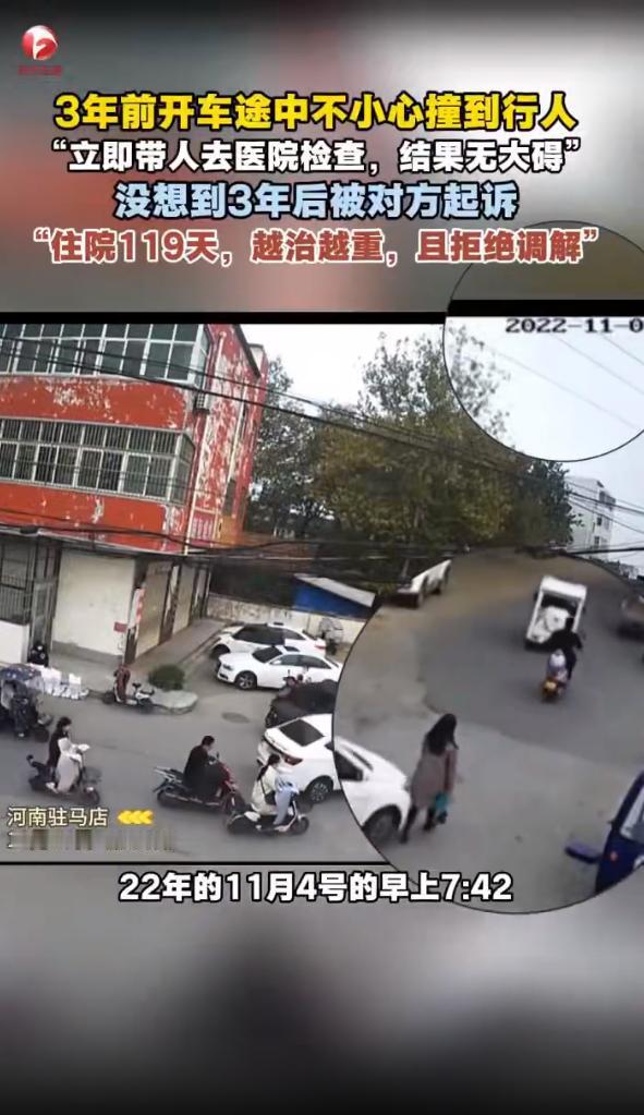 河南一女子开车撞了人腿，因为检查后没大碍对方同意私了。谁知之后3年内对方竟因腿部