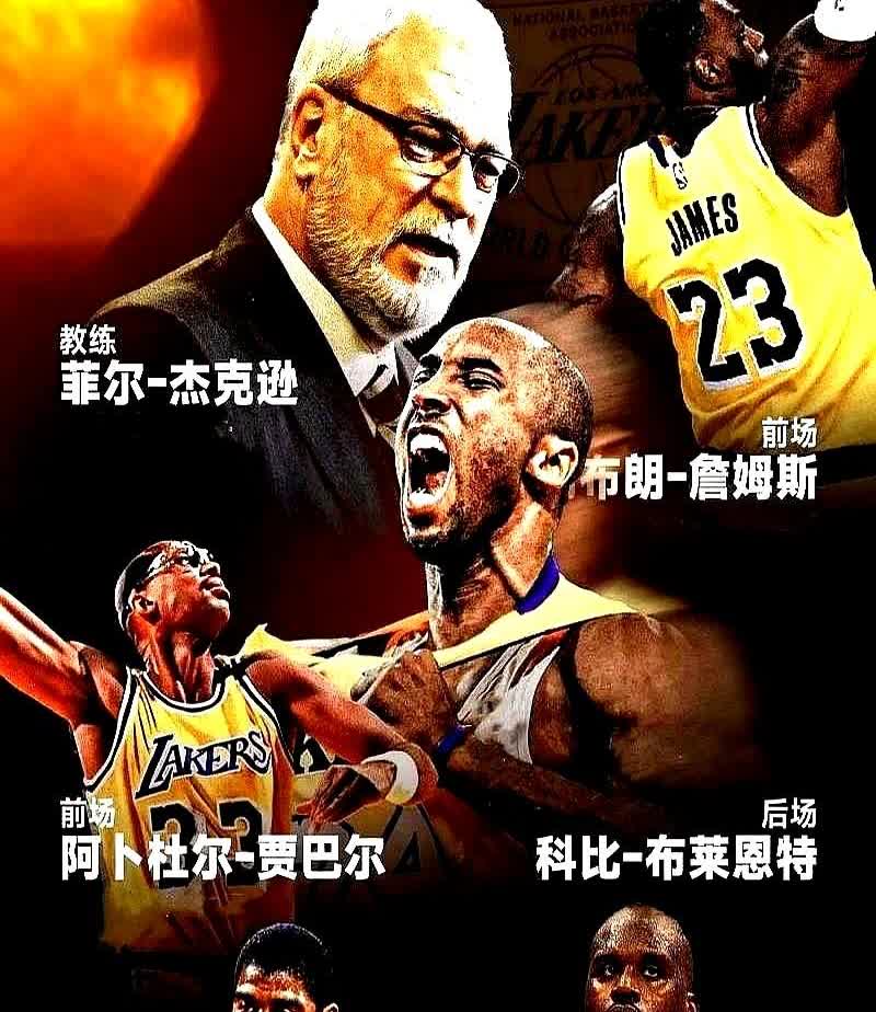 三连冠的湖人把标准钉死在天花板，现在谁碰都嫌矮。2000到2002那三年