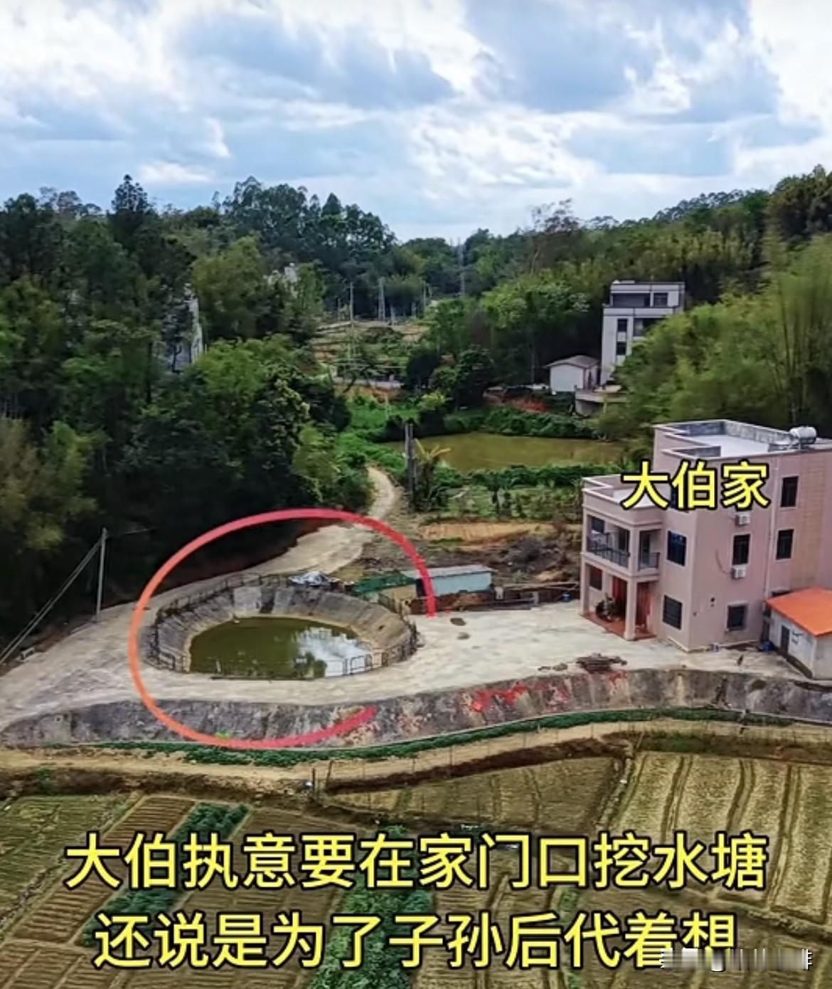 大伯执意要在家门口挖水塘，还说是为了子孙后代着想，依我看还不如把门前的水塘填
