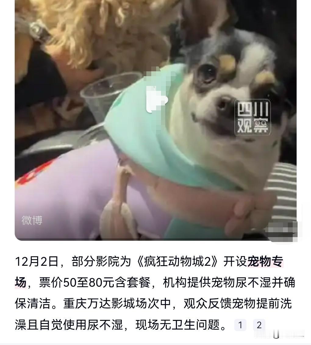 这真的是太有头脑了。这个创新值得肯定。正所谓树挪死，人挪活。部分影院影院竟