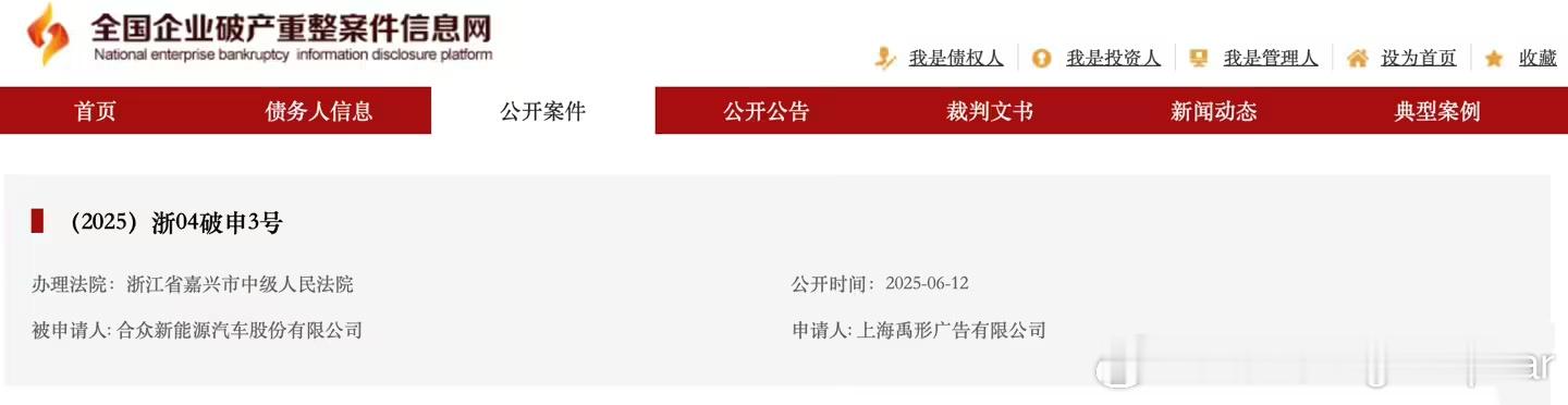哪吒汽车正式被申请破产审查今天大家都在传这件事，哪吒申请破产了，想不到熬不过2