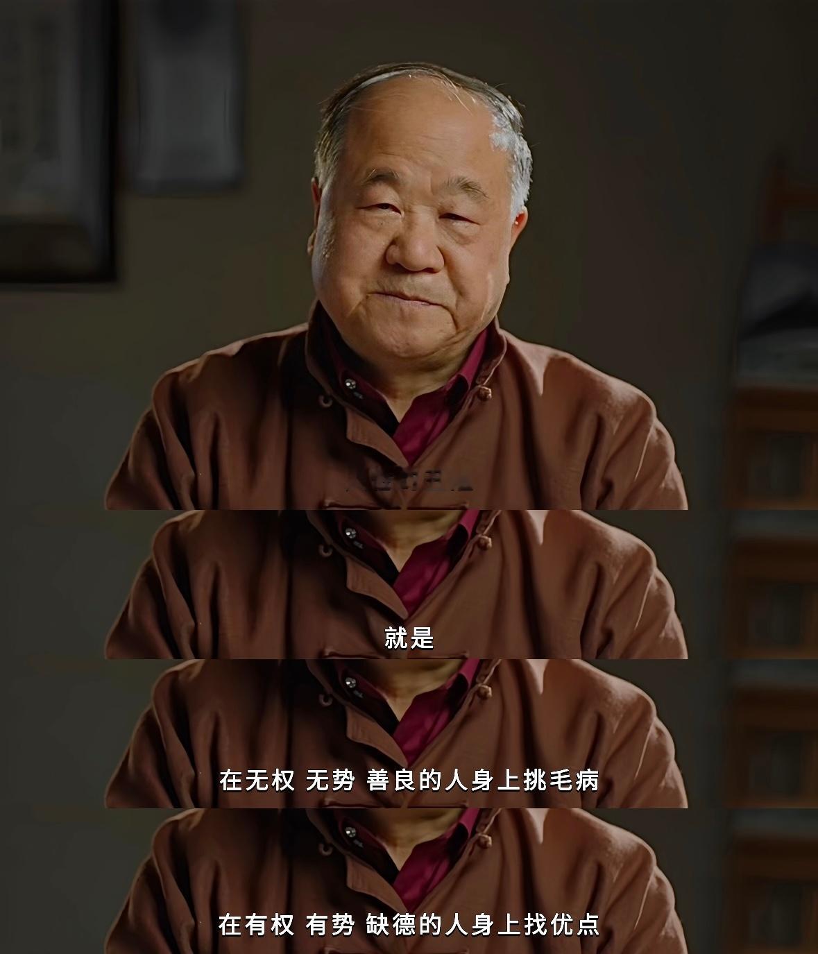 莫言谈人性：真正的强大不是对抗而是允许一切发生理解人性是一种永远吃香的能力