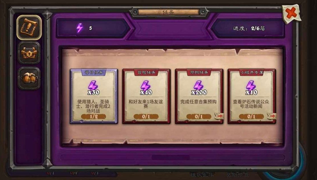 炉石传说不少玩家反映紫罗兰监狱做了每日任务不算数了！