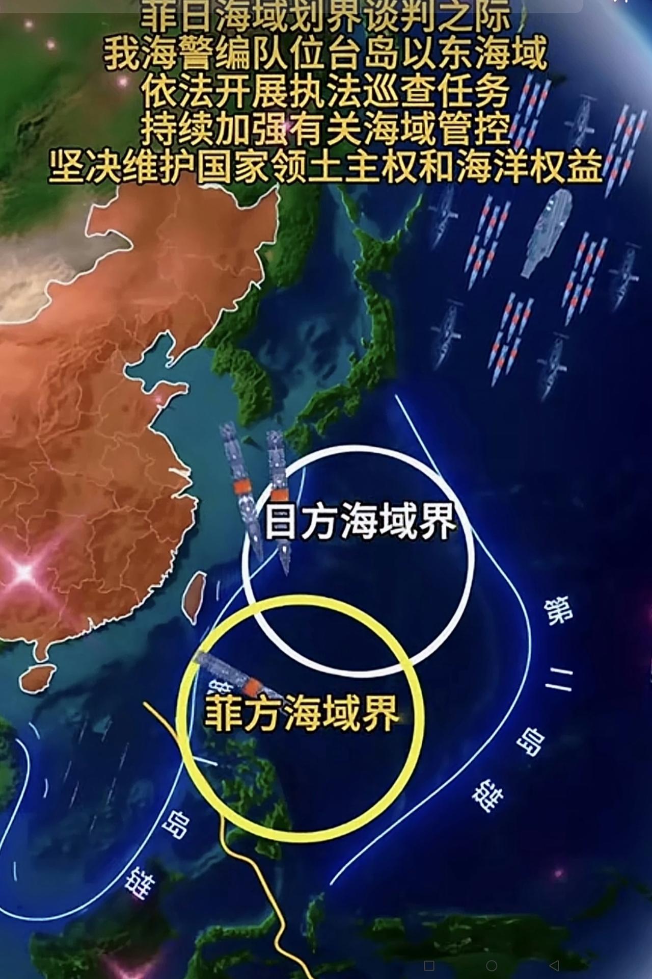 看看日本和菲律宾的胡作非为！我台湾省东部这么一大片海域，竟然想“瓜分”到自己名
