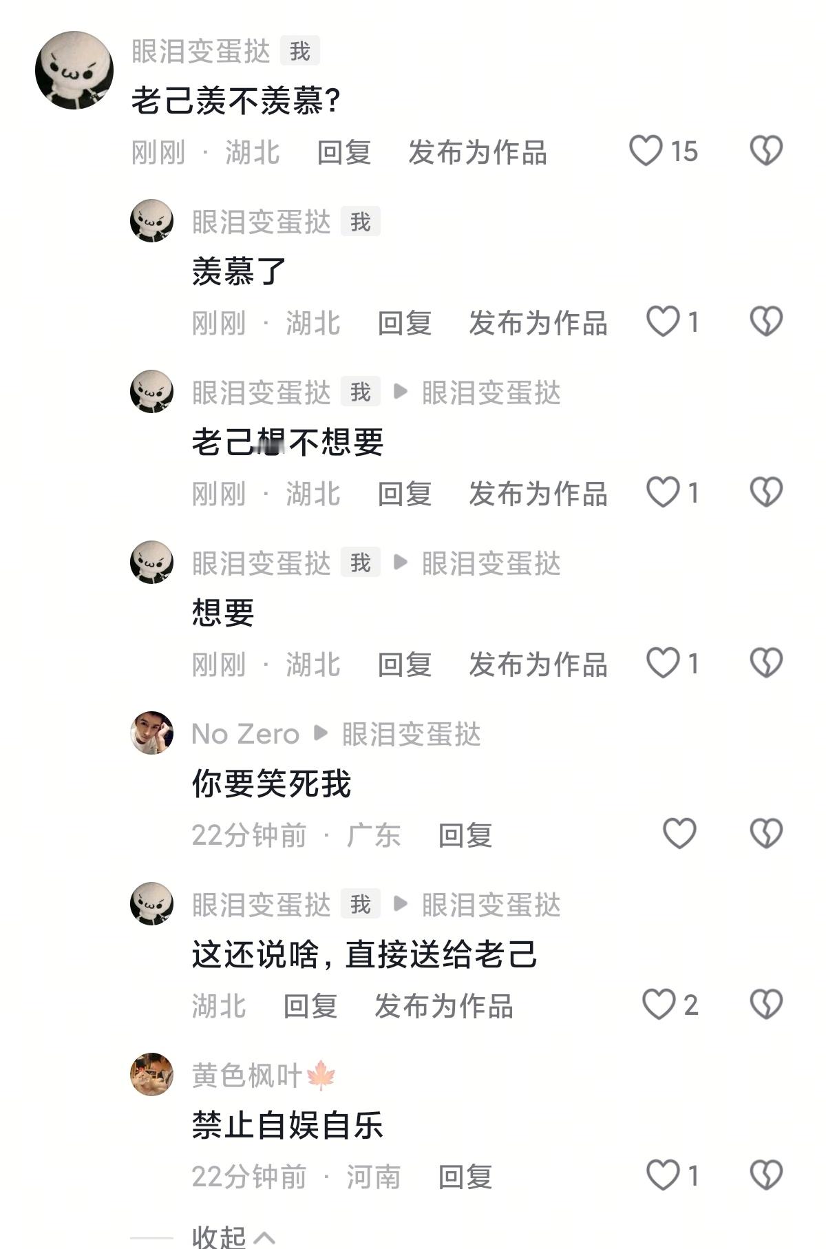 爱你老己明天见