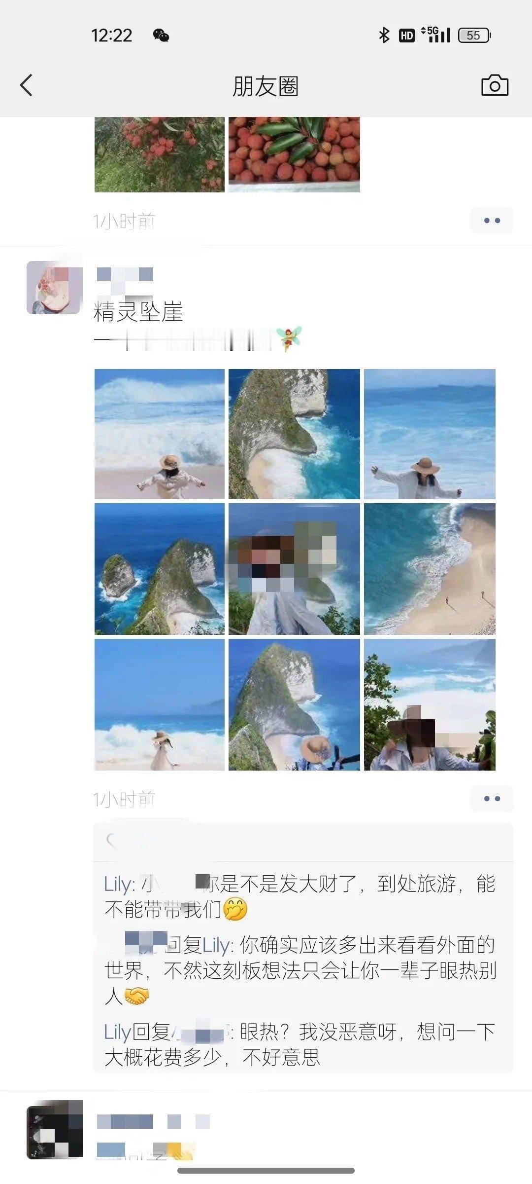 自以为是朋友在朋友圈评论了一句