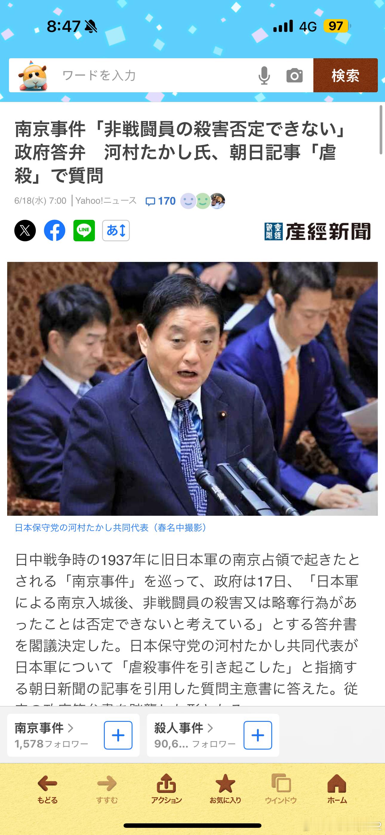 南京大屠杀铁证如山南京大屠杀铁证如山无可辩驳朝日新闻前阵子出了个回顾二战的专题