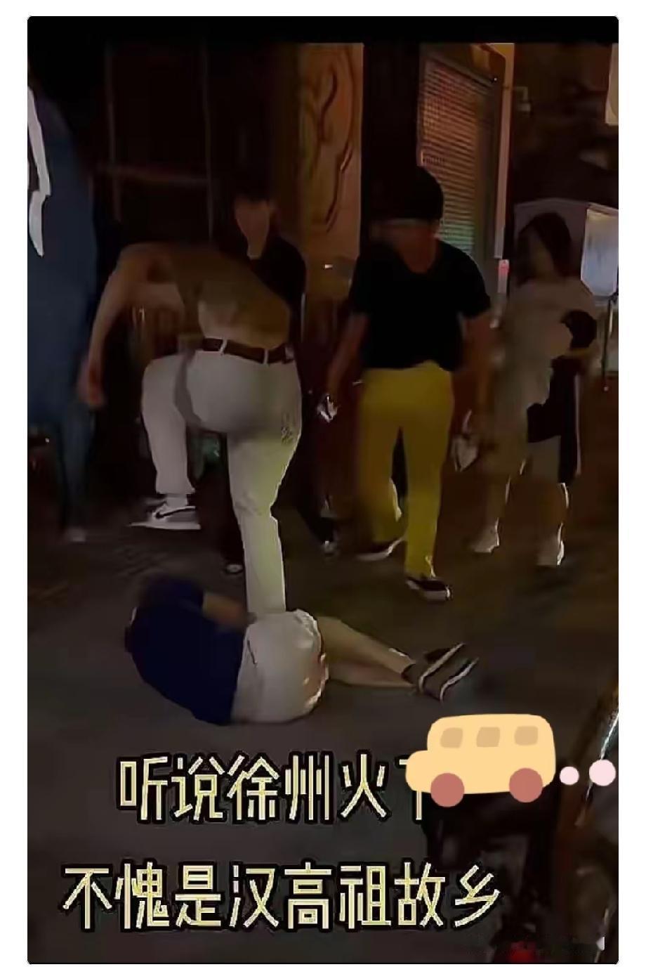 徐州苏宁广场那场闹剧，看得人心里真痛快。路人也没带着打架的心情，结果这俩人越