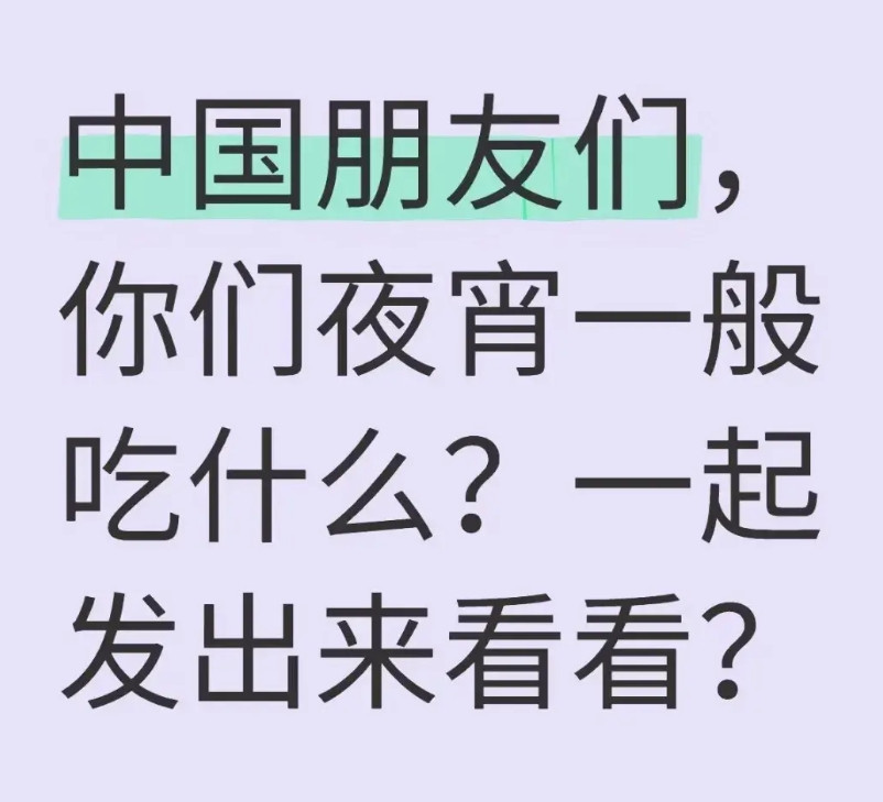 老美万万没想到小红书的杀伤力比Tiktok高了100倍！这是无缝衔接的直接交流，