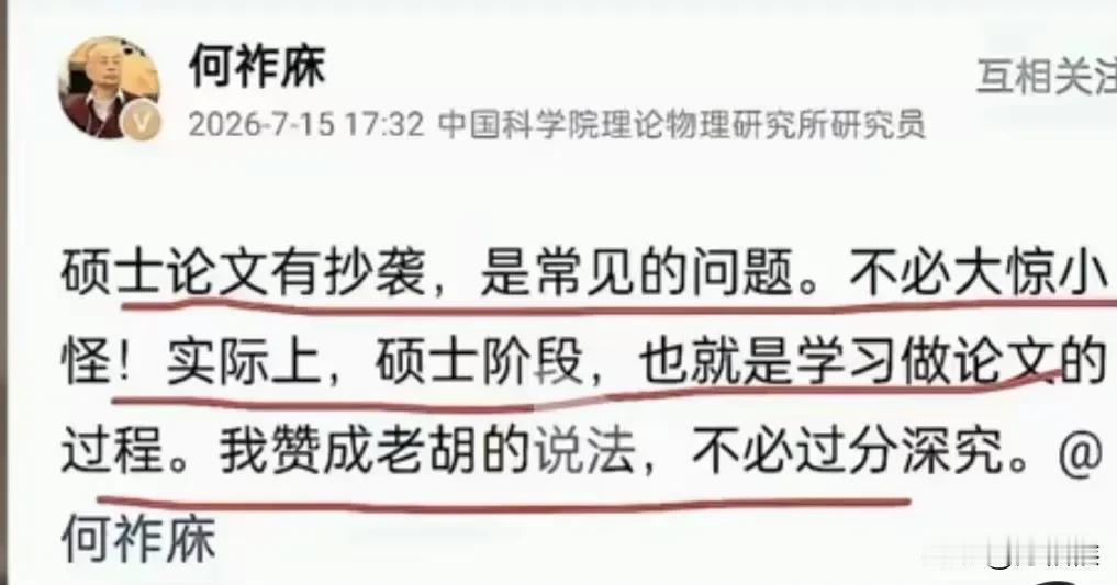 本人是一届草民，登不上大雅之堂，但也看不得所谓的科学院理论物理研究员的研究成果。