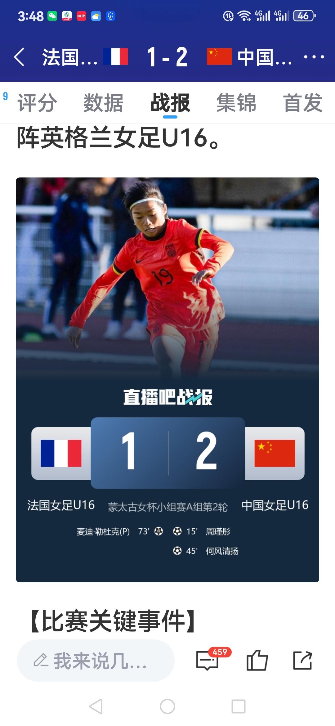 同样死亡之组，为何中国U16男女足天差地别？2026法国蒙太古杯，中国U1