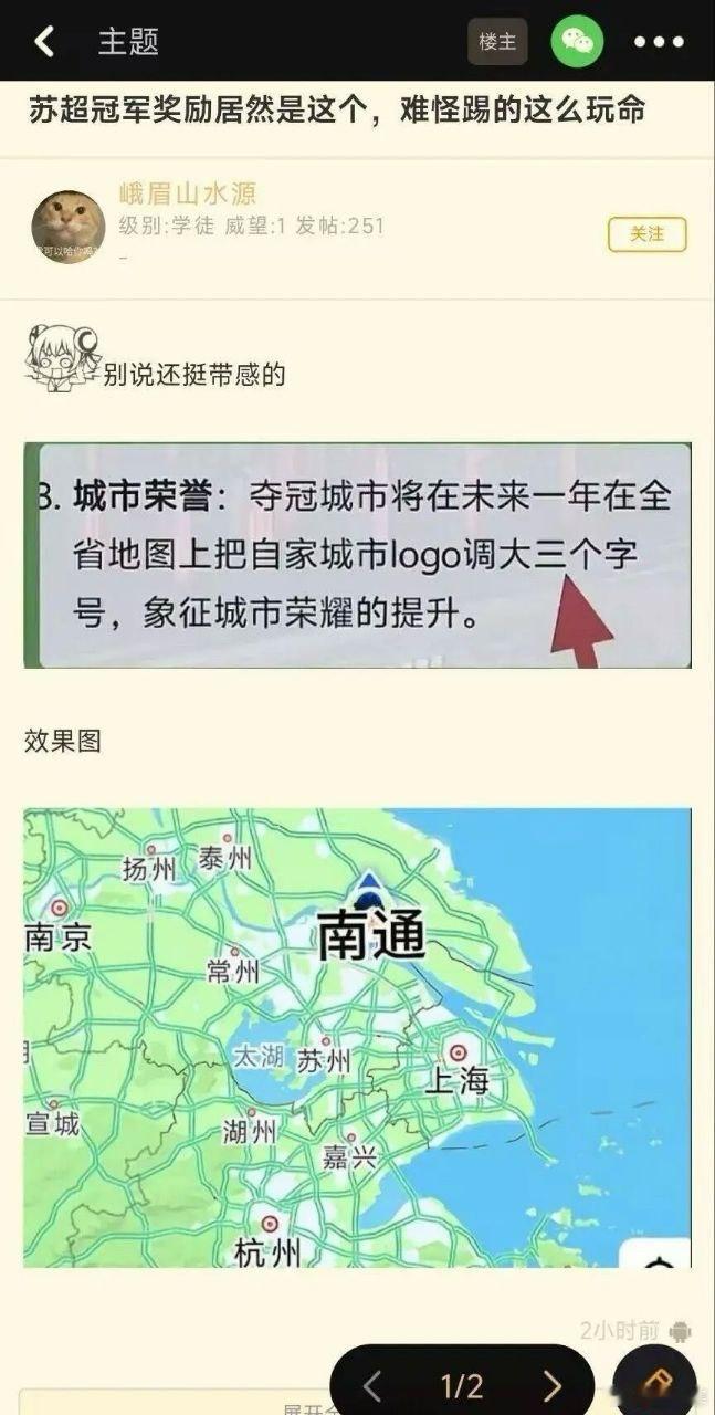 这一刻，旁边的直辖市上海都要畏惧三分[大笑]​​​