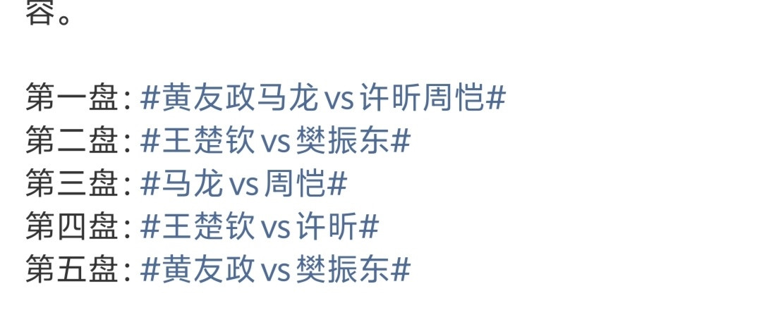 这对阵，压力最大的还是樊振东。希望能打到第五局，樊振东再次封神。