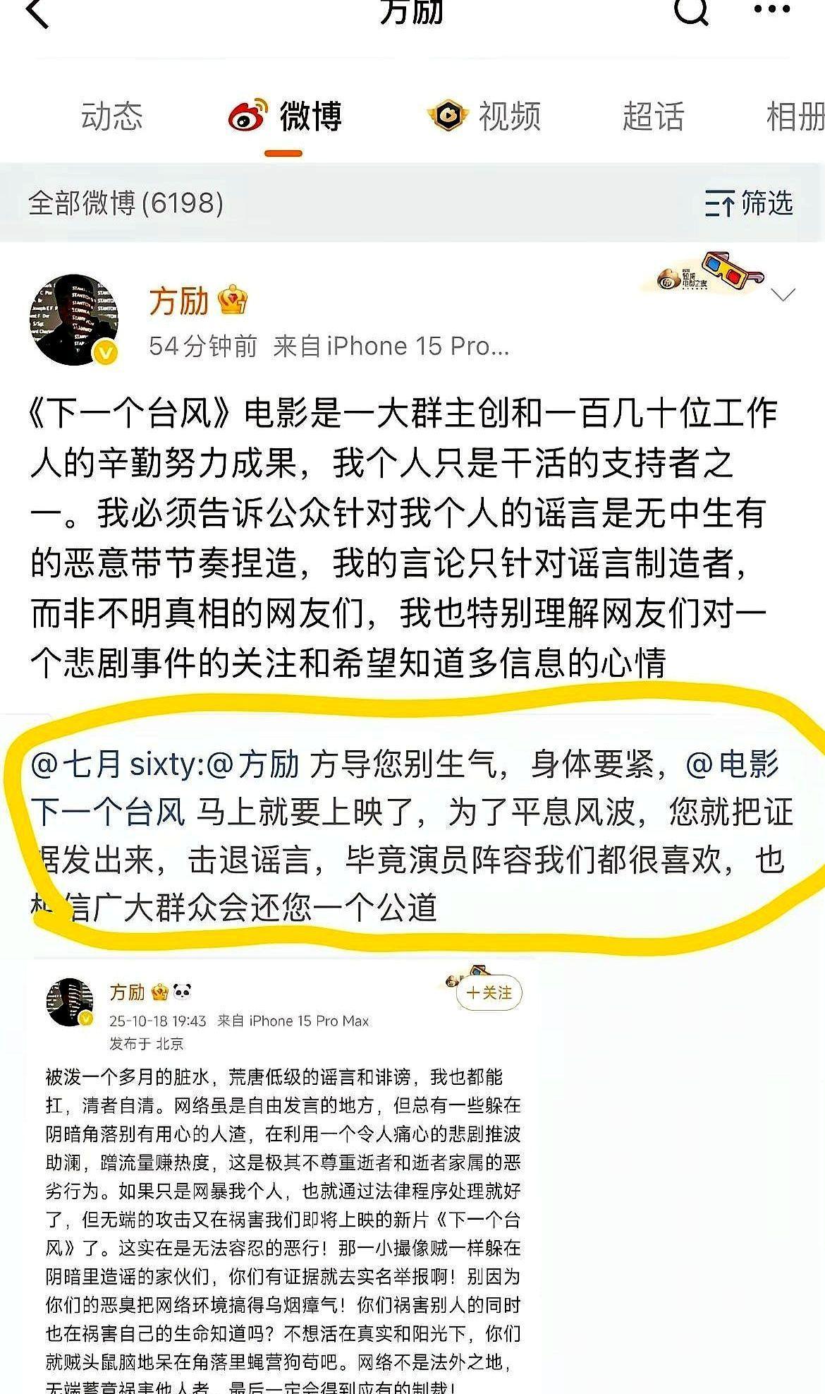 骂得越凶,票卖得越快。《下一个台风》没靠宣传,靠骂声活了。导演不解释,观众自
