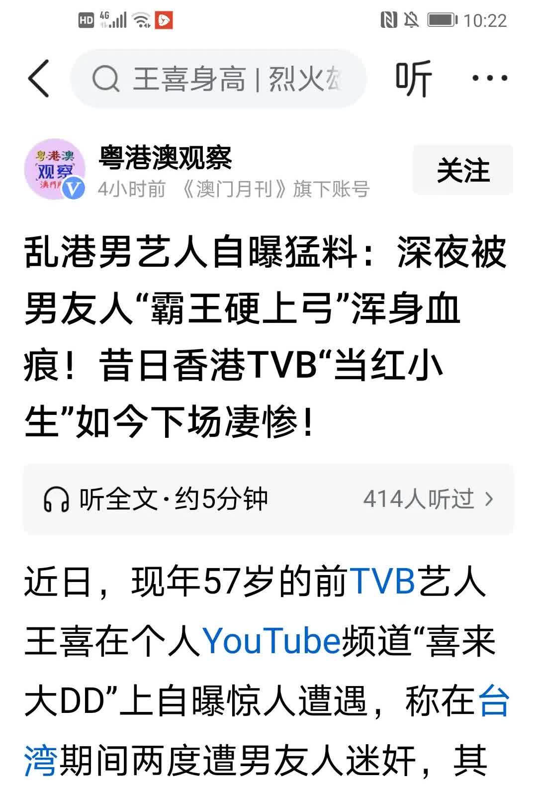 王喜，也不知道当年在TVB怎么红的！小鼻子小眼睛，眼睛真的是咪成一条线啊！这眼睛