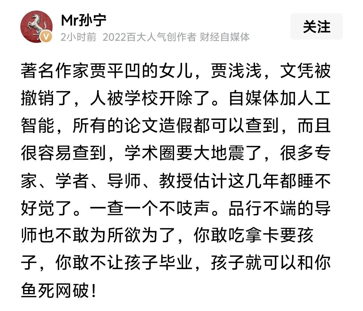 学术圈要大地震了，很多专家、学者、导师、教授估计这几年都睡不好觉了。