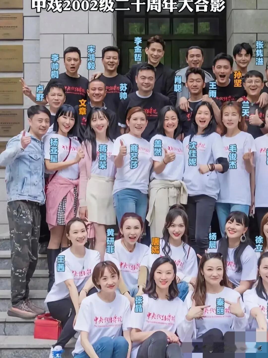 2002级中戏的女同学里能让人记得住名字的也只有唐嫣和朱亚文老婆沈佳妮。唐嫣长相