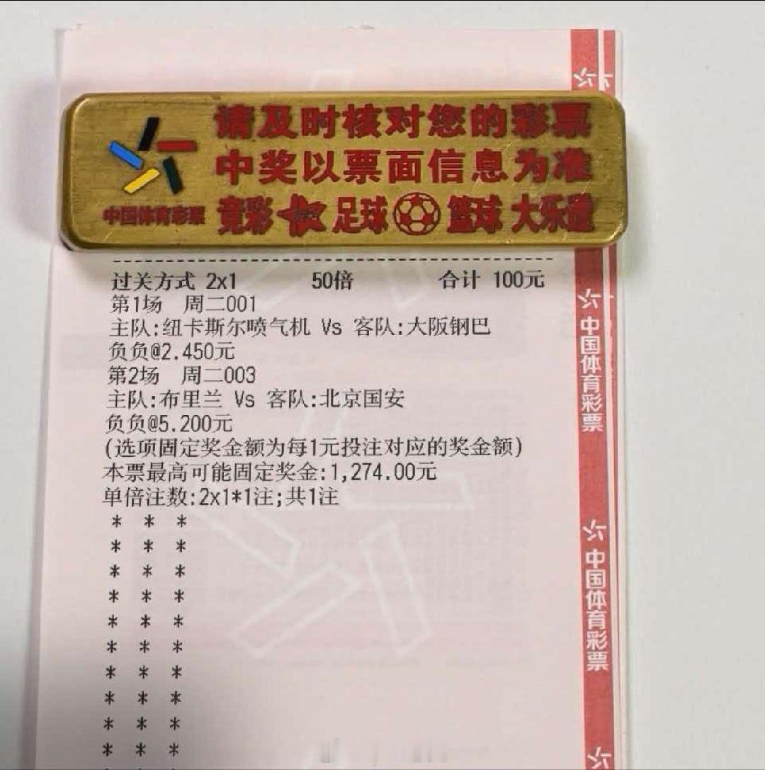 早场先来一手12倍二串半全场，看看怎么个事足球预测​​​