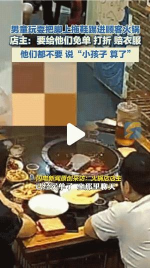 幸亏遇到了好人！一个小男孩在餐馆里面玩耍，不料把脚上的一只鞋给甩了出去，好巧不巧