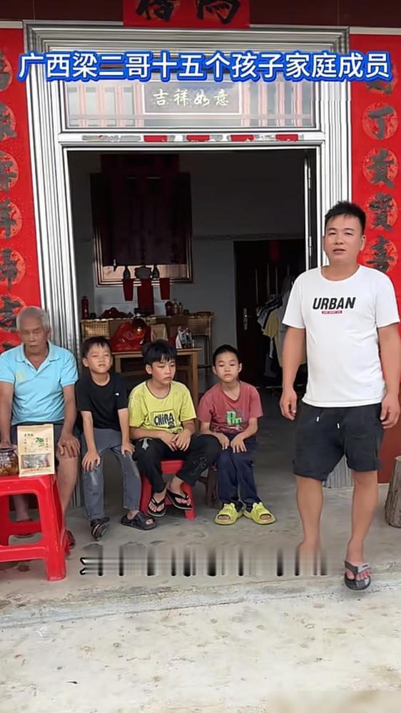 广西梁二哥又增加了一个新成员，喜事将近，家族越来越壮大了！我关注这一家子好些