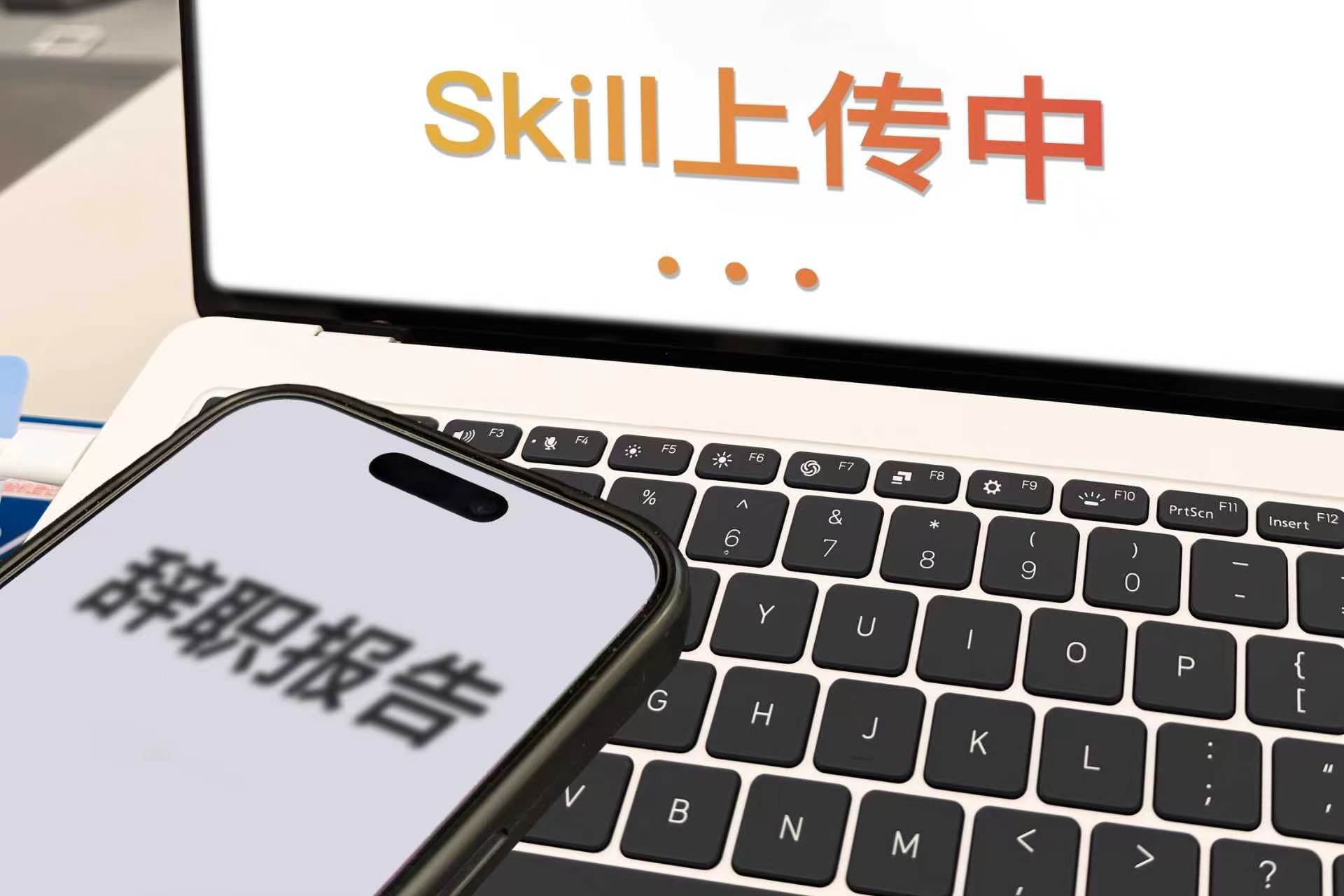 爆火的“同事.skill”, 焦虑的职场