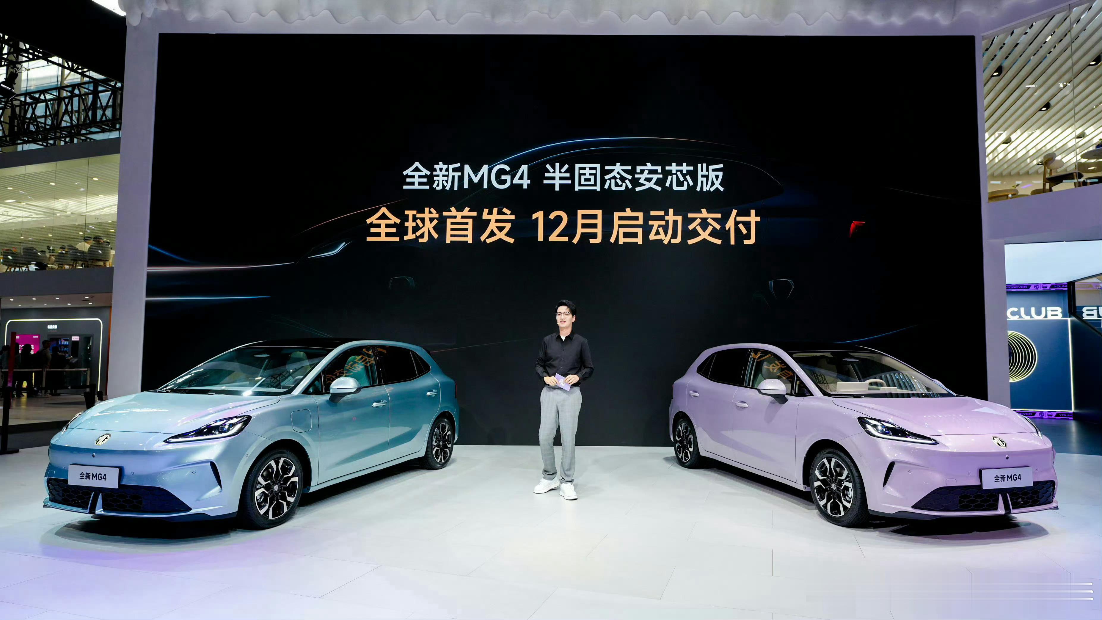 2025广州车展亮相的MG4半固态安芯版，是全球首款量产半固态电池家用纯电车。限